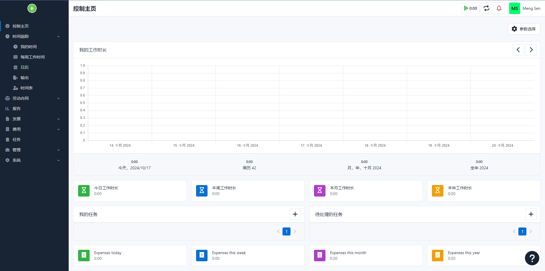 Nginx UI