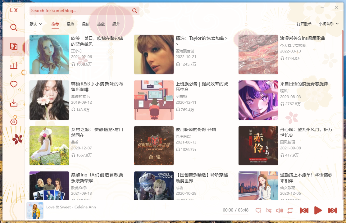 落雪音乐同步
