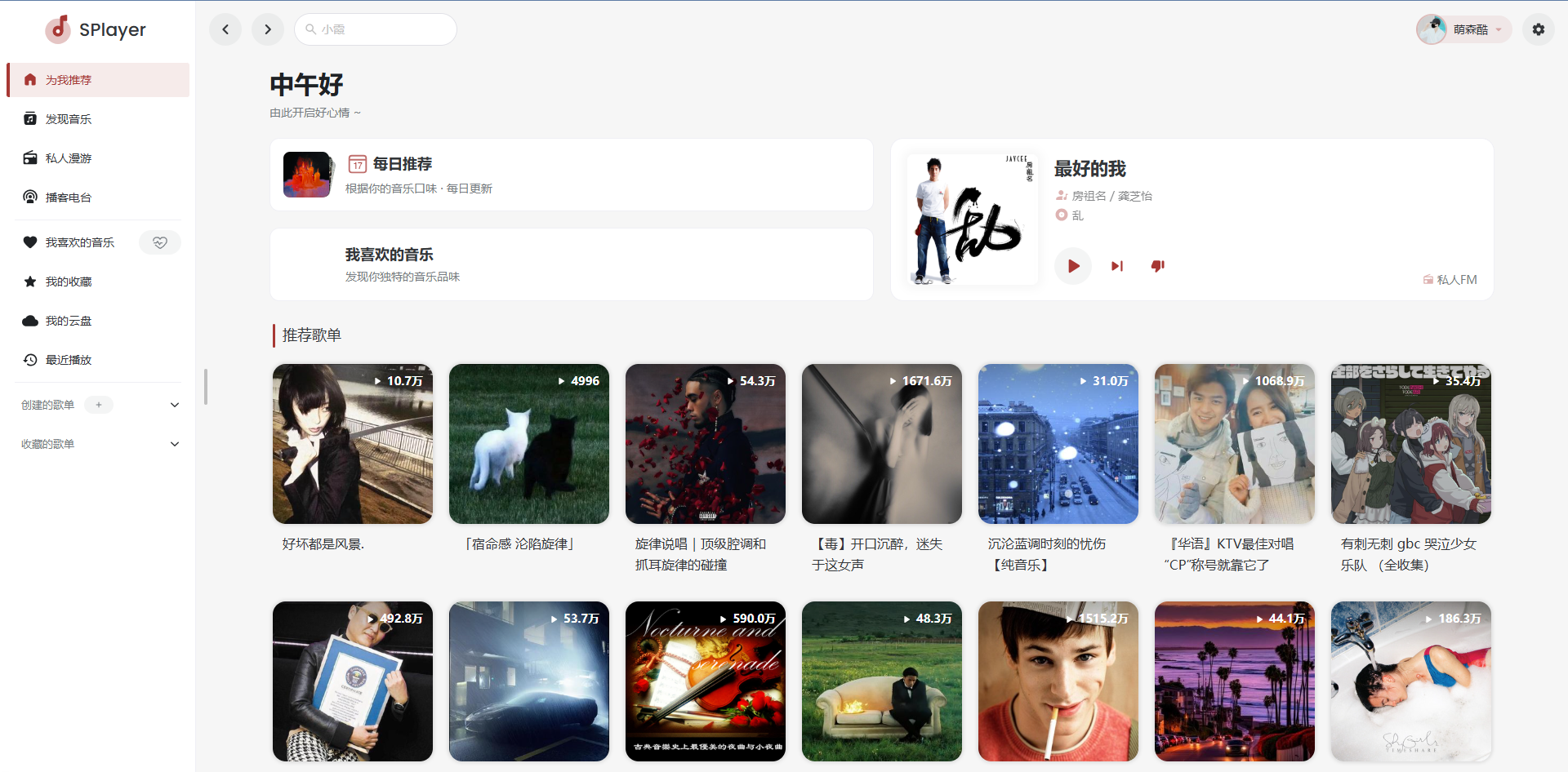 SPlayer